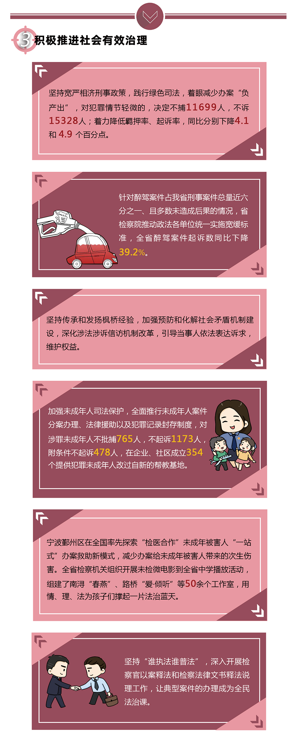 图解2017_03.png